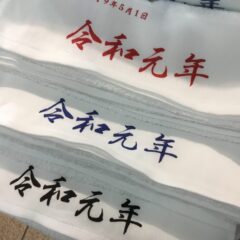 泉州タオル・くまさんのタオルの「令和記念タオル」