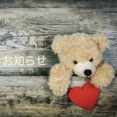 ２０２５年内のスケジュール決定いたしました。