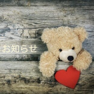 出店中止のお詫び